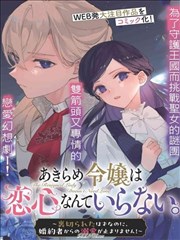 老公原谅我 原声带 在线